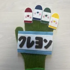 手袋シアター　どんないろがすき　保育