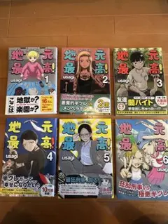 2026年最新】地元最高 全巻の人気アイテム - メルカリ