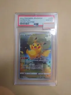 【PSA10】ピカチュウ AR S12a VSTARユニバース 205/172