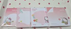 Hello Kitty 付箋メモ用紙セット 4種類