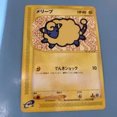 美品】メリープ ○ 第1弾基本拡張パック 017/128 - メルカリ