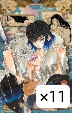 鬼滅の刃 嘴平伊之助 20巻 特装版 謹製絵葉書 ポストカード 11枚