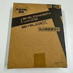2025年最新】スペシャルクロスベイの人気アイテム - メルカリ