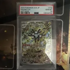 PSA10】レアコイル AR (SV8 超電ブレーカー 収録) - メルカリ