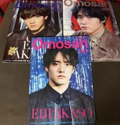 2026年最新】赤楚 衛二 雑誌の人気アイテム - メルカリ