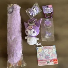 サンリオ　クロミ　マスコット＆キーホルダー4点