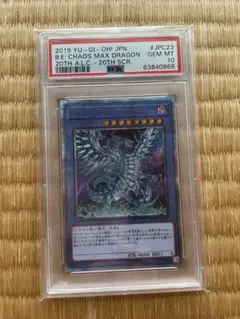遊戯王 ブルーアイズ・カオス・MAX・ドラゴン 25th PSA 10 - メルカリ