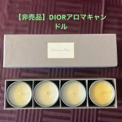 Christian Dior アロマキャンドル 4個セット