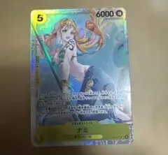 ワンピースカードゲーム ナミ 特 6000
