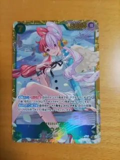 ワンピースカードゲーム　Heroines Edition SEC ウタ