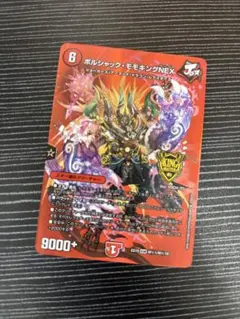 ボルシャックモモキングNEX B Amazon.co.jp: デュエルマスターズ ボルシャック・モモキングNEX