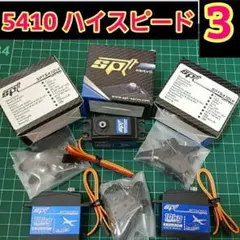 □2個□ SPT4412LV ラジコン ロープロ サーボ TT01 YD-2 - メルカリ