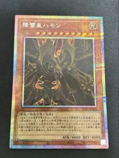 遊戯王 降雷皇ハモン プリシク LPG2-JP040 - メルカリ