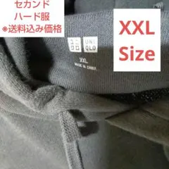 【セカンドハード服】XXLSize/濃グレー（フード付きトレーナー【ユニクロ】
