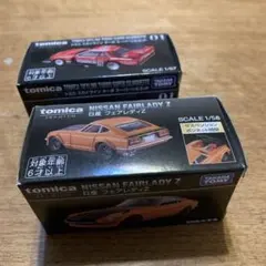 トミカプレミアム 日産 スカイライン フェアレディZ 2台セットのサムネイル