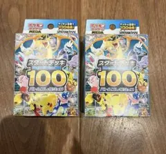 ポケカMEGA スタートデッキ100 110.02g&109.02g 2点セット - メルカリ