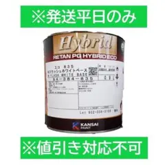 関西ペイント レタンPGハイブリッドエコ 208 サンMコソク極粗目ベース