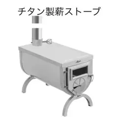 2026年最新】3f ul gear 薪ストーブの人気アイテム - メルカリ