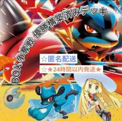 メガルカリオex 構築済みデッキ ポケモンカード　#19
