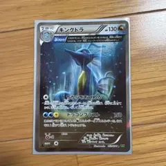 キングドラ R XY5 PSA8 タイダルストーム - メルカリ