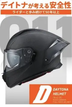 DAYTONA カーボン ヘルメット DN-011RC フラットブラック Lのサムネイル