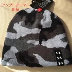 アンダーアーマーニット帽　130cmジュニア