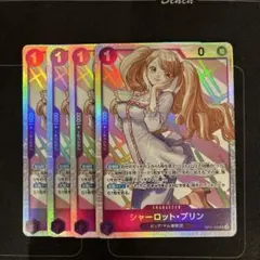 ワンピースカード　シャーロット・プリンSR　4枚