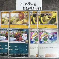 ペパーのノノクラゲ　リククラゲ　オラチフ　MCの盛り上げ 2枚セット