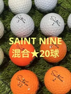"S〜A-品" SAINT NINE☆混合　20球のサムネイル