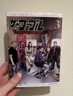 ザ・ファブル The second contact