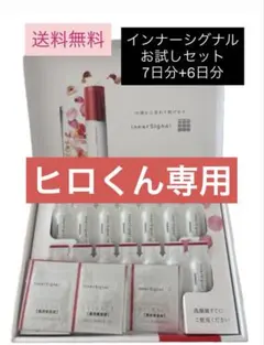 2025年最新】大塚製薬 インナーシグナルの人気アイテム - メルカリ