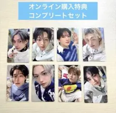 straykids ペンミ オンライン 特典 8枚セット コンプ トレカ - メルカリ