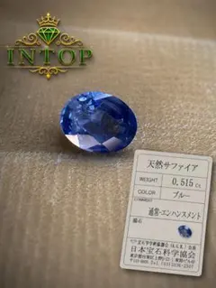 2026年最新】ブルーサファイア宝石ルースの人気アイテム - メルカリ