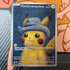 2026年最新】ゴッホ ピカチュウ カードの人気アイテム - メルカリ
