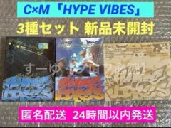 C×M エスクプス ミンギュ HYPE VIBES 3種 セット 新品未開封