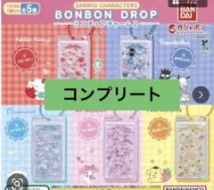 サンリオキャラクターズ ボンボンドロップミニチュアチャーム2 コンプリート
