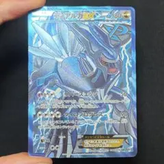 2026年最新】ディアルガ EX SRの人気アイテム - メルカリ