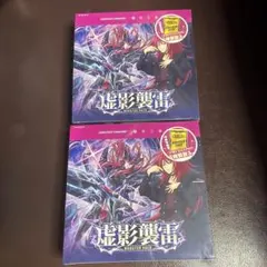 【新品未開封】カードファイト!! ヴァンガード 虚影双雷　2BOX ヴァンガード 虚影襲雷 未開封 2BOX - メルカリ