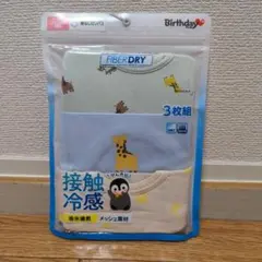 袖なしロンパース　90cm