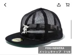 NEWERA×FEAR OF GODメッシュキャップ7 1/8のサムネイル