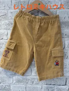 ミキハウス　レトロ　オールド　コーデュロイ　ハーフパンツ　ベージュ　120