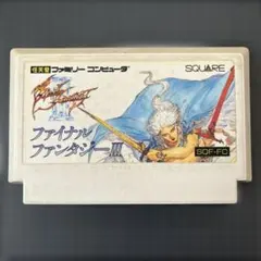【レトロ】ファイナルファンタジー III (箱・説明書なし)