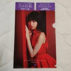 2026年最新】西野七瀬 クリアファイルの人気アイテム - メルカリ