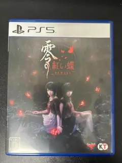 零 ～紅い蝶～ REMAKE PS5