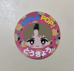 SMILE POP! とうきょう （佐野勇斗）ステッカー