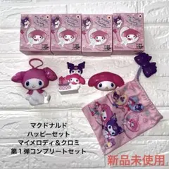 マクドナルド　ハッピーセット　マイメロディクロミ第一弾　4種類コンプリート　新品