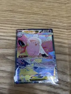 メガピクシーex sar ムニキスゼロ