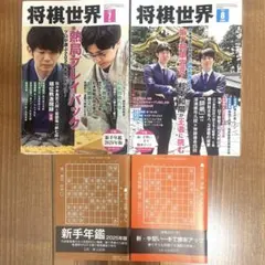 2026年最新】将棋世界付録の人気アイテム - メルカリ