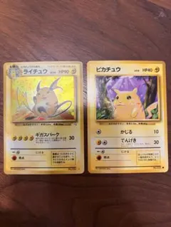 ポケモンカード　ピカチュウ ライチュウ　Cp6 20th 連番 美品】ピカチュウ ライチュウ CP6 20th 033 034 - メルカリ