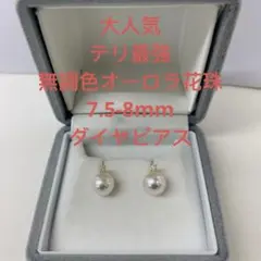 京セラ アコヤ真珠×ダイヤモンド ピアス PT900 検ミキモト 京セラ アコヤ真珠×ダイヤモンド ピアス PT900 検ミキモト